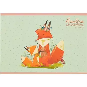 Альбом для рисования Listoff, "Лисья семья", А4, 20 листов, на скрепке