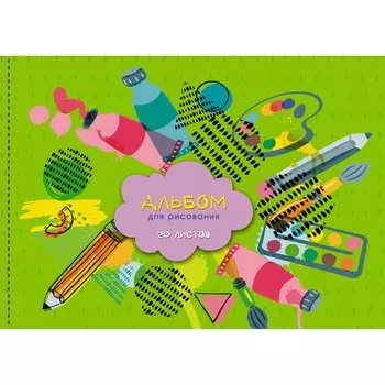 Альбом для рисования «Мечта художника», 8 листов