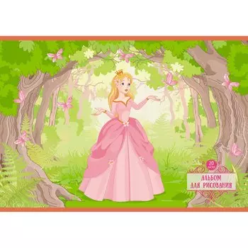 Альбом для рисования «Принцесса», А4, 20 листов