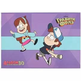 Альбом для рисования "Гравити Фолз", А4, 30 листов, на скобе, в ассортименте