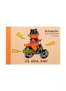 Альбом для рисования "Кот-гонщик", А4, 40 листов
