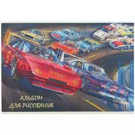 Альбом для рисования «Спортивные машины», 40 листов, А4