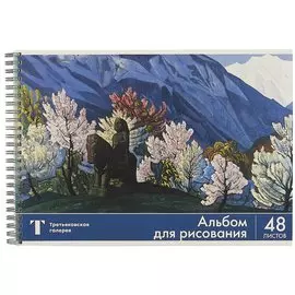 Альбом для рисования «Третьяковская галерея», 48 листов, А4
