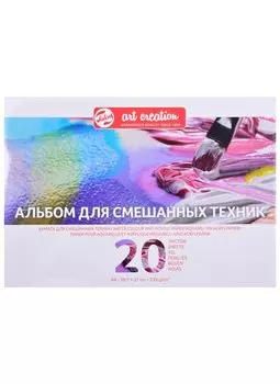 Альбом для смешанных техник А4 20л "Art Creation" 235гр/м2, склейка