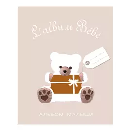 Плакат-игра. Заюшкина избушка и Три медведя