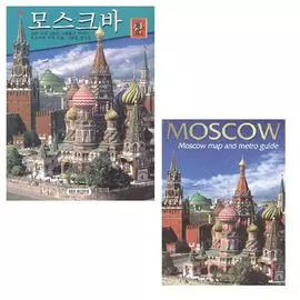 Альбом Москва 136 стр. мягк. пер. кор. яз. [5-93893-019-7]