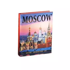 Альбом Москва. История. Архитектура. Искусство / Moscow. History. Architecture. Art