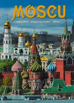 Альбом "Москва" на испанском языке