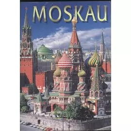 Альбом Москва (супер) (нем. изд)