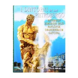 Окрестности Санкт-Петербурга, на итальянском языке