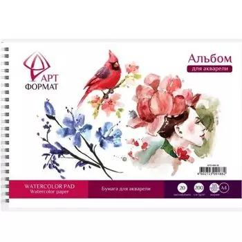 Альбом для акварели, 20 листов, А4