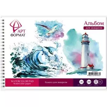 Альбом для акварели, 20 листов, А5