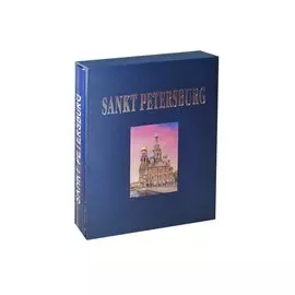 Sankt Petersburg, на немецком языке: Альбом подарочный