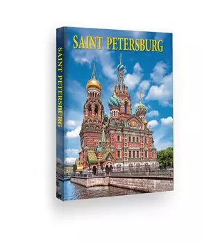 Альбом Санкт-Петербург Спас-на-Крови (голубое небо) 304 стр. англ.яз. тв. пер. [978-5-93893-779-6]