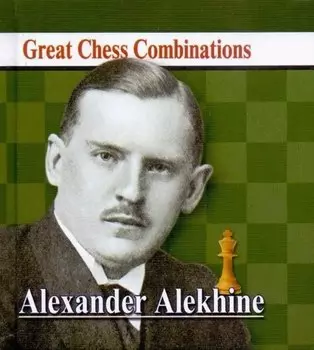 Alexander Alekhine /Александр Алехин. Лучшие шахматные комбинации