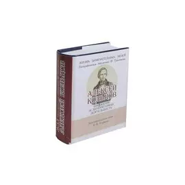 Алексей Кольцов, Его жизнь и литературная деятельность