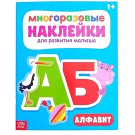 Алфавит