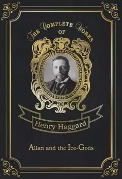 Allan and the Ice-Gods = Аллан и Ледяные Боги: на английском языке