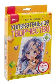 Алмазная мозаика 15*20 детская (неполное заполнение) "Домашний любимец"