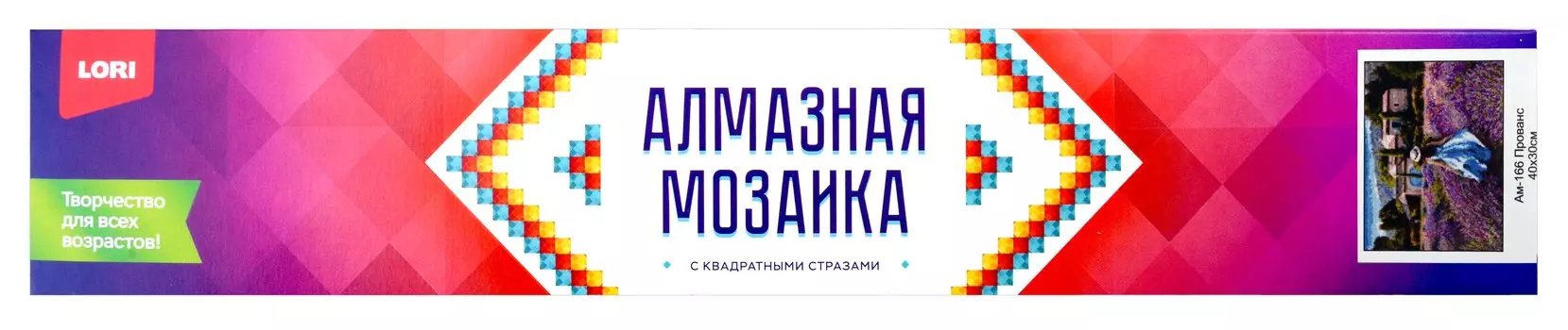 Алмазная мозаика 30*40 см (полное заполнение) "Прованс"