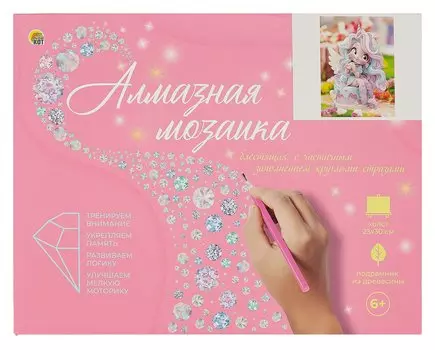 Алмазная мозаика (блестящая) с подрамником, с частичным заполнением "Куколка на тортике", 23 х 30 см