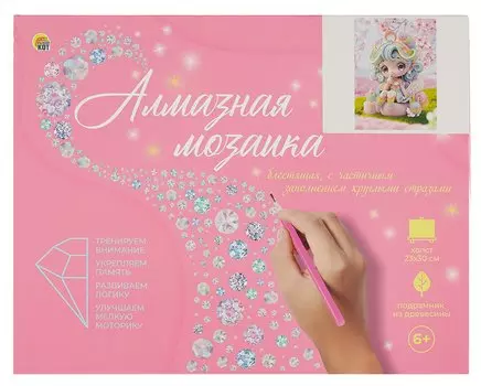 Алмазная мозаика (блестящая) с подрамником, с частичным заполнением "Радужная куколка", 23 х 30 см