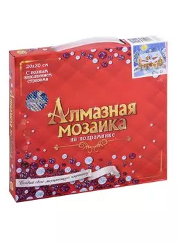Алмазная мозаика блестящая с подрамником с полным заполнением "Новогодний домик", 20 х 20 см
