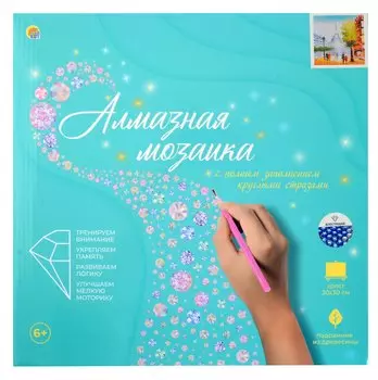 Алмазная мозаика (блестящая) с подрамником, с полным заполнением "Однажды в Париже", 30 х 30 см