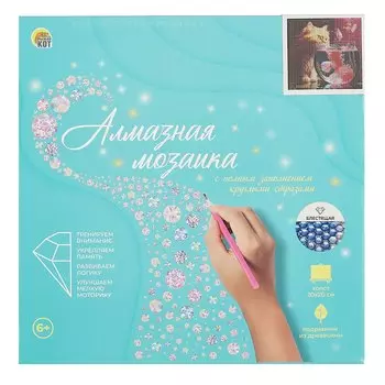 Алмазная мозаика (блестящая) с подрамником, с полным заполнением "Котик и золотая рыбка", 20 х 20 см