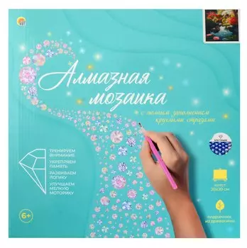 Алмазная мозаика (блестящая) с подрамником, с полным заполнением "Азиатский сад", 30 х 30 см