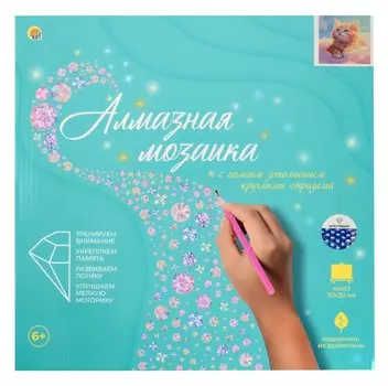 Алмазная мозаика (блестящая) с подрамником, с полным заполнением "Котёнок в облаках", 30 х 30 см