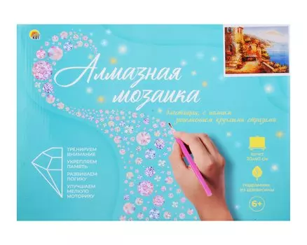 Алмазная мозаика (блестящая), с подрамником, с полным заполнением "Средиземноморский дворик", 30 х 40 см