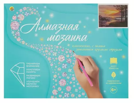 Алмазная мозаика (классическая), с подрамником, с полным заполнением "Побережье на закате", 30 х 40 см