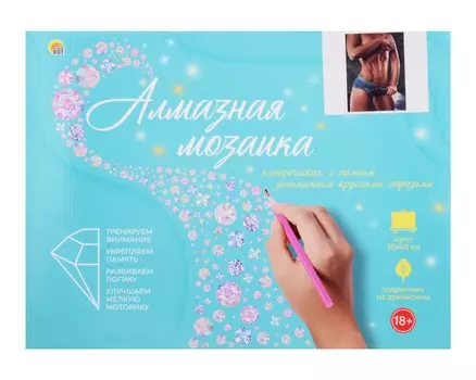 Алмазная мозаика (классическая), с подрамником, с полным заполнением "Тело девушки", 30 х 40 см