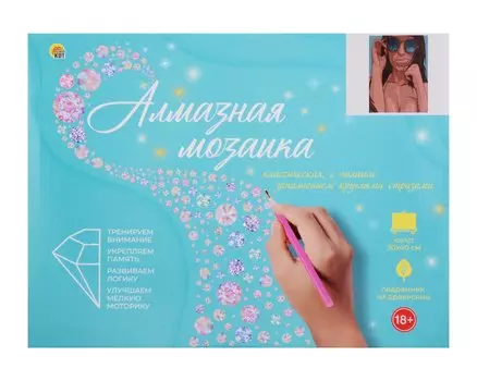 Алмазная мозаика (классическая), с подрамником, с полным заполнением "Загорелая девушка", 30 х 40 см