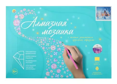 Алмазная мозаика классическая, с подрамником, с полным заполнением "Новогодняя ночь", 22 х 32 см