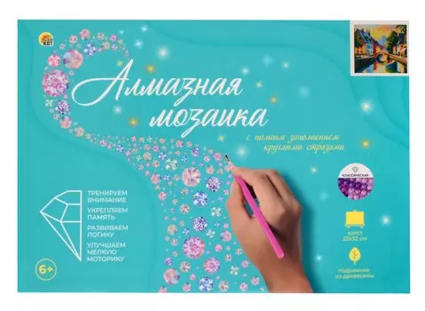 Алмазная мозаика (классическая) с подрамником, с полным заполнением "Речной мост", 22 х 32 см