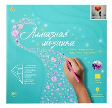 Алмазная мозаика (классическая) с подрамником, с полным заполнением "Большое сердце", 30 х 30 см