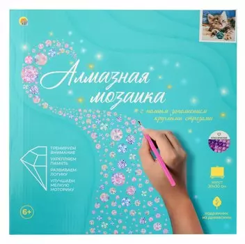 Алмазная мозаика (классическая) с подрамником, с полным заполнением "Сонный котёнок", 30 х 30 см