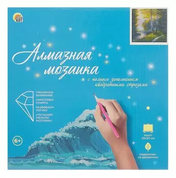 Алмазная мозаика (классическая) с подрамником, с полным заполнением, с квадратными стразами "Лесная тишина", 20 х 20 см