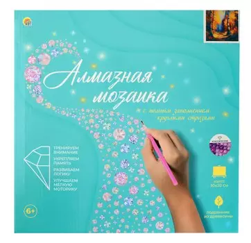 Алмазная мозаика (классическая) с подрамником, с полным заполнением "Тропинка через лес", 30 х 30 см