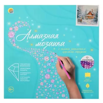 Алмазная мозаика классическая, с подрамником, с полным заполнением "Декабрьское утро", 20 х 20 см