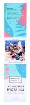 Алмазная мозаика на канве "Пушистое пробуждение" (30*30 см)