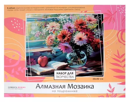Алмазная мозаика на подрамнике 30*40 см (полная выкладка) "Солнечное утро"