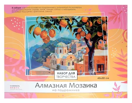 Алмазная мозаика на подрамнике 40*50 см (полная выкладка) "Амальфи"
