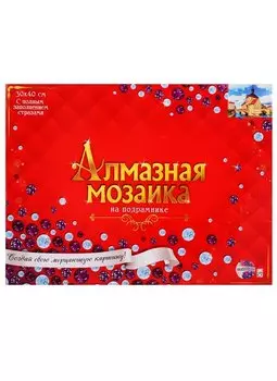 Алмазная мозаика на подрамнике "Красивый дом над рекой"