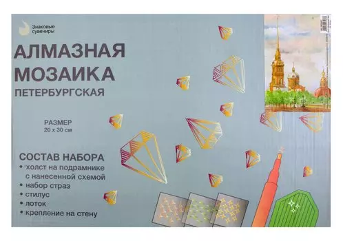Алмазная мозаика на подрамнике СПб Акварель Петропавловская крепость (20х30см)