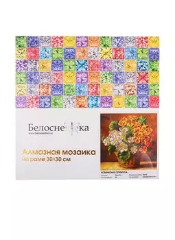 Алмазная мозаика на раме "Комнатная примула", 30х30 см