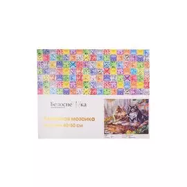 Алмазная мозаика на раме "Пара", 40х50 см