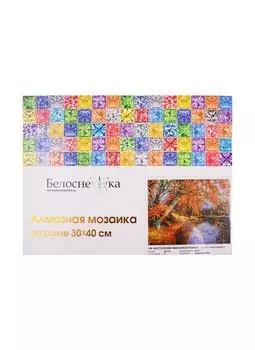 Алмазная мозаика на раме "Уж лист осенний землю всю покрыл", 30х40 см